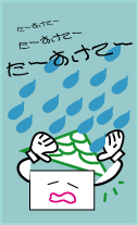 ゲリラ豪雨による災害とは？