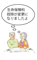 年末調整について